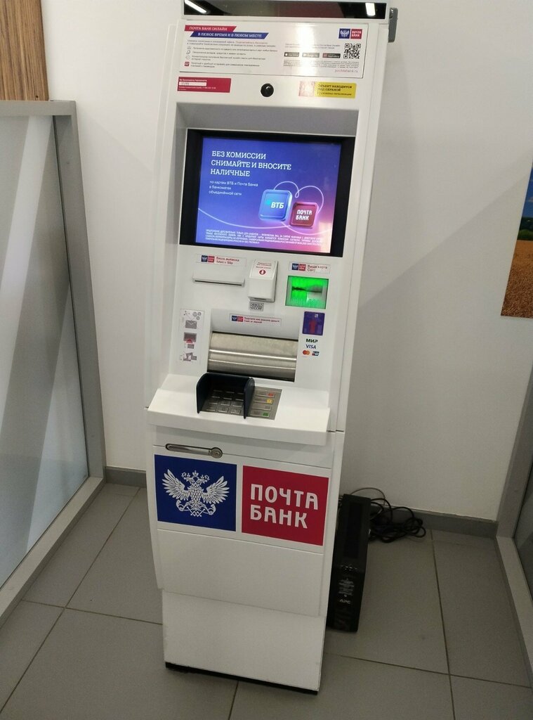 ATM Post bank, Krasnodar, photo