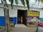 Крепеж инструмент (Magistralnaya ulitsa, 53Ас1), elementos de fijación