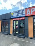 Varta центр (Mira Street, 3/10), batteries and chargers