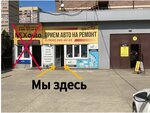 Простосервис (Prikubanskiy City administrative district, mikrorayon imeni Petra Metalnikova, Peter Metalnikov Street, 16) ، ورشة لتصليح السيارات
