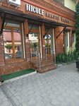 Nikol, Ip (Gappo Bayeva Street, 20), salón de belleza