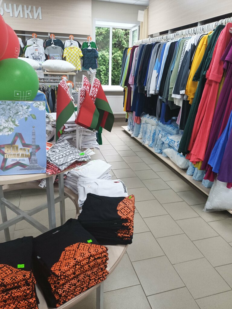 Clothing store Свiтанак, Bobruisk, photo
