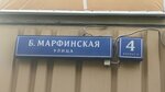 Rentacon (Bolshaya Marfinskaya Street, 4к6), sale and lease of commercial real estate