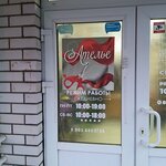 Ателье по ремонту одежды (mikrorayon Petrovskiy kvartal, ulitsa Ivana Bunina, 3) ، إصلاح الملابس