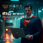 Sirius Partners (Saken Seifullin Avenue, 502), logistics company