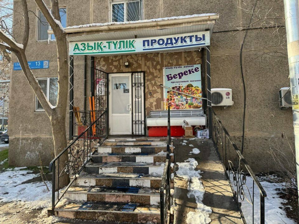 Grocery Bereke, Chimkent, photo