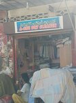 A-one dry cleaners (Nishtar Road, 161), dry cleaning