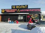 12 Вольт (mikrorayon 17A, 21/2) ، الشواحن والبطاريات القابلة للشحن