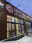 Optroz.ru (Roshchinskaya ulitsa, 15/2), floristeria