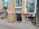 Bərbər (Bakı, Sebail District, Puskin Street, 27) ، صالون حلاقة