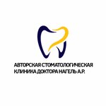 Dr. Nagel Clinic (ulitsa Anisimova, 5к2), clínica dental