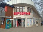 Нактамат (Toktogul Street, 75/1), payment terminal