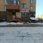 Er-Nur (Jambyl kóshesi, 8), tienda de productos