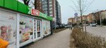 Наш продукт (ulitsa Lipovaya Alleya, 3В) ، بيض ولحم الدواجن