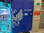 Почта России (Zapadniy City administrative district, Kozhevennaya ulitsa, 54/1), parcel automat