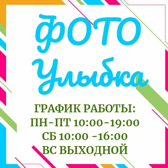 Фото Улыбка