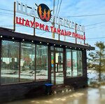 Shashlichnay 1 (Dyagilevo District, 2nd Sireneviy Drive, с2/2), fast food