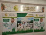 Korotkov's Balm (3-shi keńeıtilgen oram, 4), phytoproducts, dietary supplements