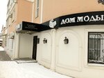 Рим (Karla Marksa Street, 163к1), clothing store