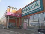 Kari (Sain Street, 16А), zapatería