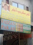 Gujjar scrape dealer (Province of Punjab, Lahore, Garden Town, Jevan Hana, Shafi Street), furniture fittings and components