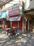Bajwa frozen bites (Allama Iqbal Town, Nargis Block, Main Ravi Block Road, 452/2), fast food