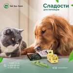 Vet Zoo Farm (Amir Temur Avenue, 42/14) ، صيدلية بيطرية