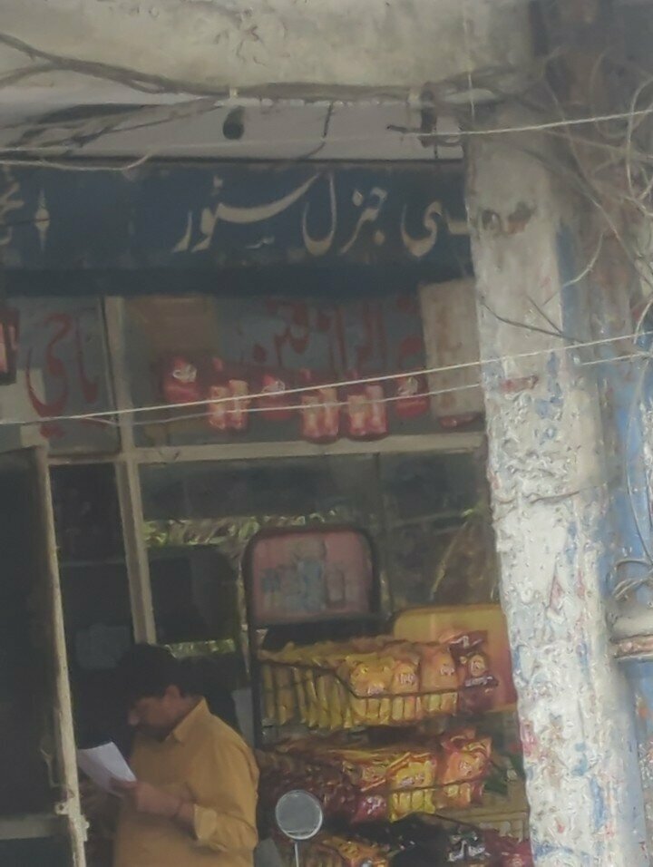 Convenience store Bobby General Store, Lahore, photo
