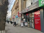 MoneyGram (Bulgara Street, 47), transferencias de dinero