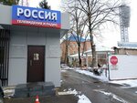 Fgup Vgtrk, filial V Krasnodarskom kraye (Tsentralniy City administrative district, Tsentralniy Microdistrict, ulitsa Radio, 5), compañía de televisión