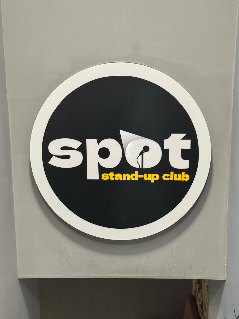 Stand-up club Spot Stand-Up Club, Tashkent, photo