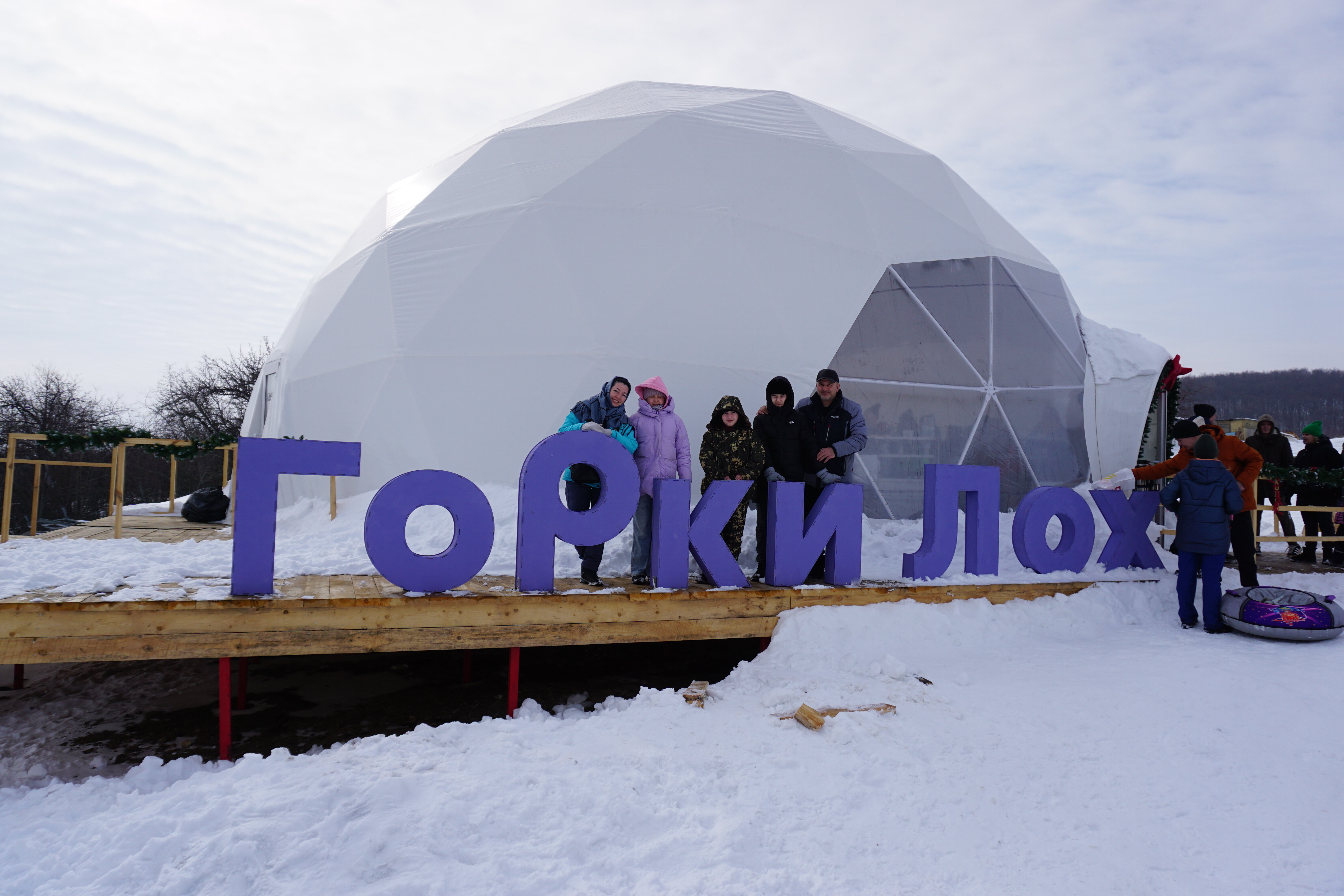 Фото Горки-Лох