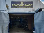 Gearbox (Borkovskaya Street, 77), automatic transmission repair