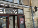 Elny (Sadovaya Street, 39-41), clothing store