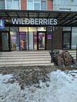 Wildberries (ulitsa Astana Kesayeva, 4) ، نقطة تسليم