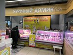 Куриный домик (Snezhnaya Street, 27), egg and poultry meat