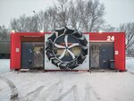 Круглый год (selo Chesnokovka, Shkolnaya ulitsa, 1А), tire service