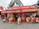 Canim Cekti Nuts (Istanbul, Eyupsultan, Karadolap Neighborhood, Vardar Boulevard, 40A), nueces, snacks, frutos secos