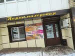Косметолог (Sobornaya ulitsa, 68А/145), cosmetology