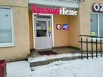 Krasnoe&Beloe (Kraynyaya ulitsa, 87), grocery