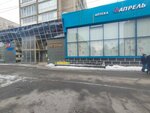 Ремонт обуви (Lenina Avenue, 23/1) ، تصليح الأحذية