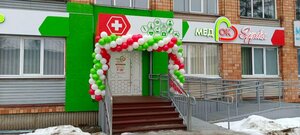 Медок Здоровья (prospekt Dzerzhinskogo, 3) ، مركز طبي، عيادة