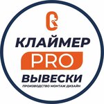 Climber (Sovetskaya Street, 1с1), outdoor advertising