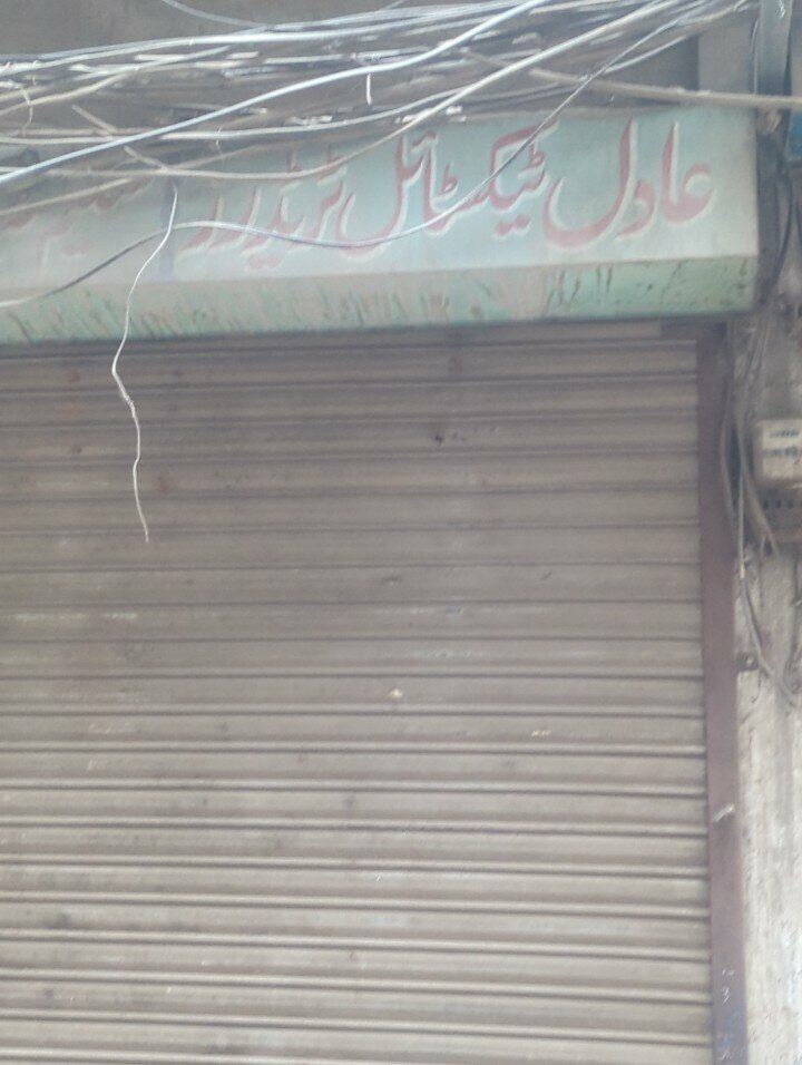 Lubricants Adil oil shop, Lahore, photo