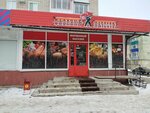 Фабрика качества (prospekt Kosmonavtov, 1), butcher shop