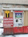 Ремонт Обуви, Замков, Ключи, Заточка (Novoizmaylovskiy Avenue, 51), intercomunicadores