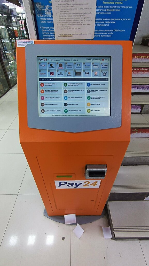 Payment terminal Pay24, Osh, photo
