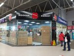 Hookah Market (Engelsa Street, 26) ، متجر مستلزمات التدخين