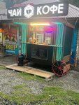 Чай кофе с собой (posyolok Buron, ulitsa Lenina, 7), cafetería