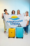 Лаборатория Туризма (Lenina Avenue, 50), agencia de viajes